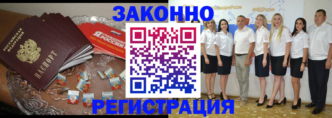 прописка в квартире в Чусовом