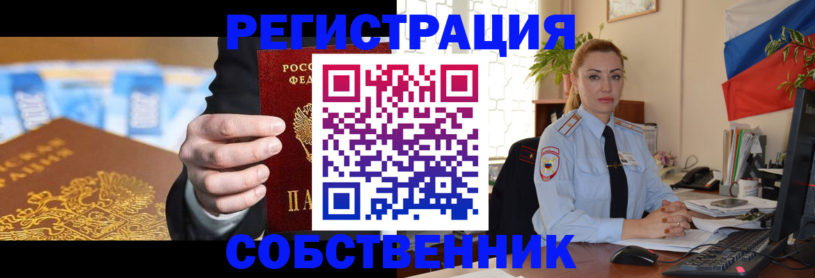 купить прописку в Чусовом